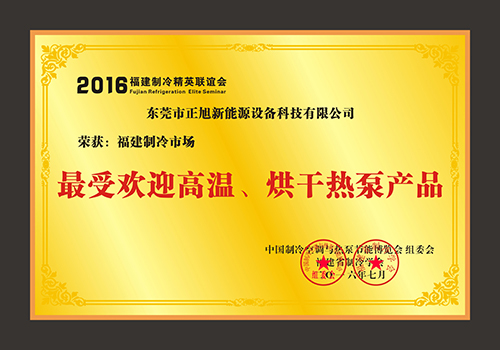 熱泵烘干市場潛力無限誰能抓住機遇